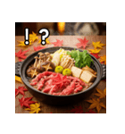 秋の紅葉すき焼き（個別スタンプ：17）