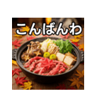 秋の紅葉すき焼き（個別スタンプ：18）