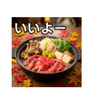秋の紅葉すき焼き（個別スタンプ：22）