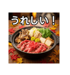 秋の紅葉すき焼き（個別スタンプ：24）