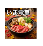 秋の紅葉すき焼き（個別スタンプ：27）