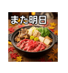 秋の紅葉すき焼き（個別スタンプ：32）