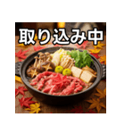 秋の紅葉すき焼き（個別スタンプ：33）