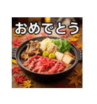 秋の紅葉すき焼き（個別スタンプ：37）