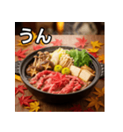 秋の紅葉すき焼き（個別スタンプ：38）