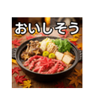 秋の紅葉すき焼き（個別スタンプ：40）