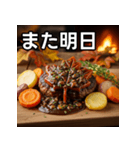 秋の紅葉ハンバーグ（個別スタンプ：32）