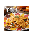 秋の紅葉卵焼き（個別スタンプ：2）