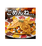 秋の紅葉卵焼き（個別スタンプ：4）