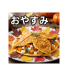 秋の紅葉卵焼き（個別スタンプ：7）