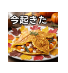 秋の紅葉卵焼き（個別スタンプ：13）