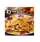 秋の紅葉卵焼き（個別スタンプ：14）