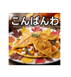 秋の紅葉卵焼き（個別スタンプ：18）