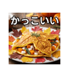 秋の紅葉卵焼き（個別スタンプ：21）