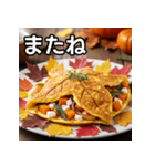 秋の紅葉卵焼き（個別スタンプ：23）