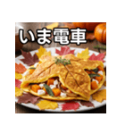 秋の紅葉卵焼き（個別スタンプ：27）