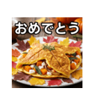 秋の紅葉卵焼き（個別スタンプ：37）