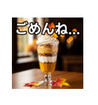 秋の紅葉パフェ（個別スタンプ：4）