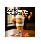 秋の紅葉パフェ（個別スタンプ：13）