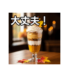 秋の紅葉パフェ（個別スタンプ：15）