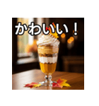 秋の紅葉パフェ（個別スタンプ：20）
