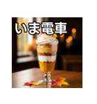 秋の紅葉パフェ（個別スタンプ：27）