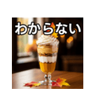 秋の紅葉パフェ（個別スタンプ：30）