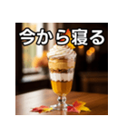 秋の紅葉パフェ（個別スタンプ：34）