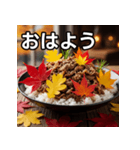 秋の紅葉牛丼（個別スタンプ：6）