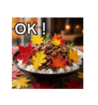 秋の紅葉牛丼（個別スタンプ：9）