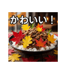 秋の紅葉牛丼（個別スタンプ：20）