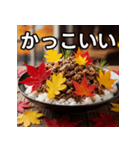 秋の紅葉牛丼（個別スタンプ：21）