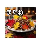 秋の紅葉牛丼（個別スタンプ：23）