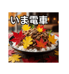秋の紅葉牛丼（個別スタンプ：27）