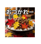秋の紅葉牛丼（個別スタンプ：35）