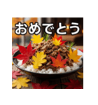 秋の紅葉牛丼（個別スタンプ：37）
