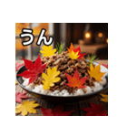 秋の紅葉牛丼（個別スタンプ：38）