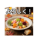 秋の紅葉シチュー（個別スタンプ：1）