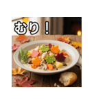 秋の紅葉シチュー（個別スタンプ：10）