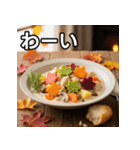 秋の紅葉シチュー（個別スタンプ：14）