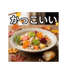 秋の紅葉シチュー（個別スタンプ：21）