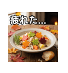 秋の紅葉シチュー（個別スタンプ：31）