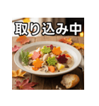 秋の紅葉シチュー（個別スタンプ：33）