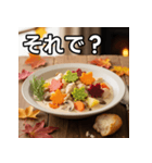 秋の紅葉シチュー（個別スタンプ：39）