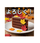 秋の紅葉ガトーショコラ（個別スタンプ：1）