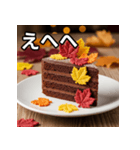 秋の紅葉ガトーショコラ（個別スタンプ：36）