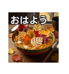 秋の紅葉スープ（個別スタンプ：6）