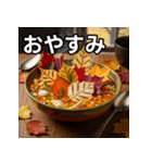 秋の紅葉スープ（個別スタンプ：7）
