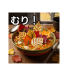 秋の紅葉スープ（個別スタンプ：10）
