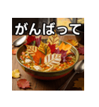 秋の紅葉スープ（個別スタンプ：11）